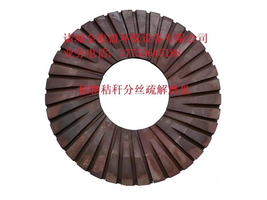 44寸樹脂砂磨盤小圖帶水印5.jpg
